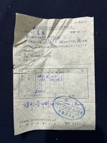 65年 南京印刷木材板箱生产合作社发货票