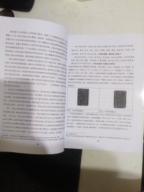 D5 古文字与中华文明明国际学术论坛论文集。品好内页干干净净。近全品。