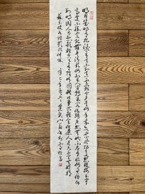书法真迹 开封名家 樊逢贤 水调歌头1 软片未装裱