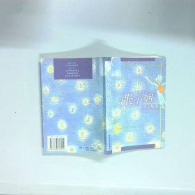 张小娴散文集B