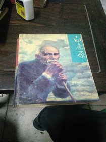 白鹿原
