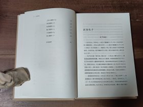 论语译注（典藏版） 封面污渍，衬页签名，正文无笔迹写划。介意勿拍。