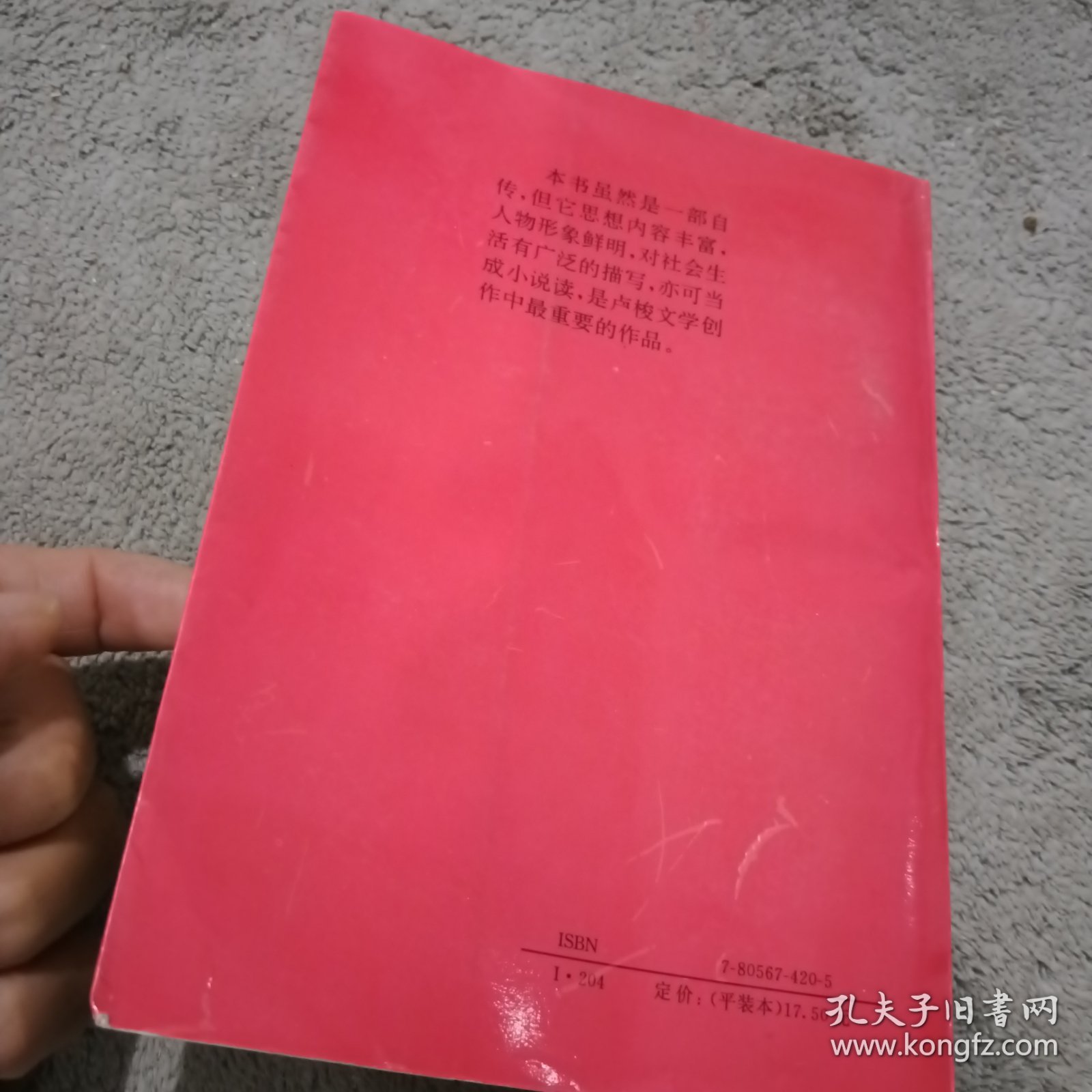 世界文学名著典藏本：忏悔录