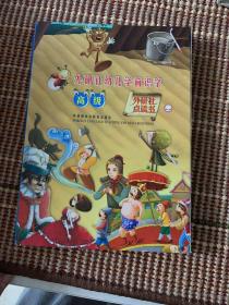 外研社幼儿学前识字（高级）（外研社点读书）（套装共6册）