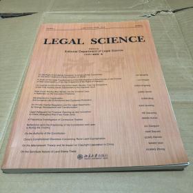 Legal Science 2014