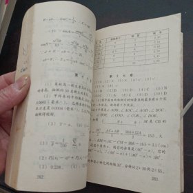 初中数学训练指导（书口污渍，后两页污渍严重，几处划线笔记）——l4
