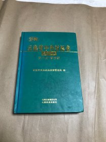 云南省中药材标准（第三册 傣族药）