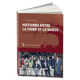 Histoires entre la Chine et le Maroc