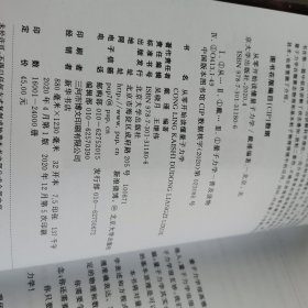 从零开始读懂量子力学