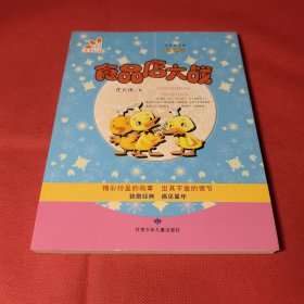 食品店大战