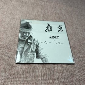 左小诅咒签名CD：南京，限量编号，共500张，编号385