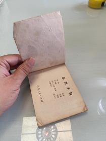 忠烈千秋