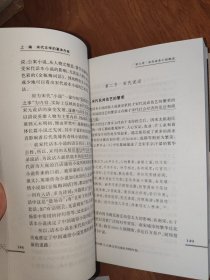 中国古代文学通论·宋代卷+隋唐五代卷