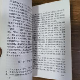 中华民国海军通史