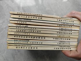 环境工程治理技术丛书 13册合售