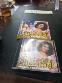 CD：印巴情歌 卡扣损坏