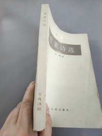 雪莱诗选