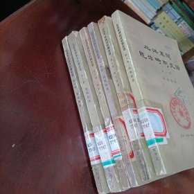 北洋军阀统治时期史话【第一、二、三、四、五、七、八册】