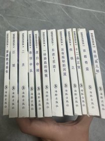 名家老版连环画：胡博综专辑（全12册）没封套