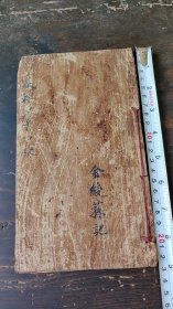 道教手抄本，道教高层心法秘本手稿