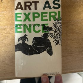 艺术及经验
