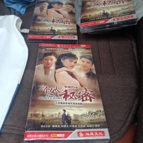 DVD：三个女人的秘密（塑封完好）