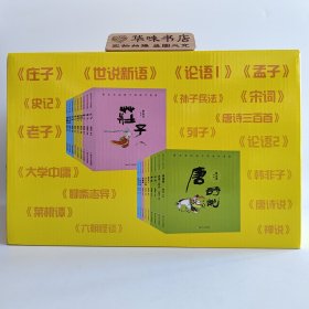蔡志忠漫画国学经典 礼盒装