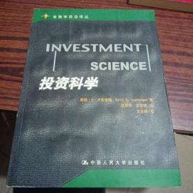 投资科学（别的地方特别干净）