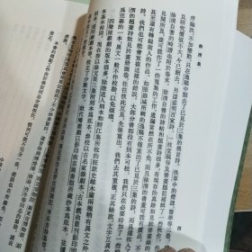 徐渭集（全四冊）