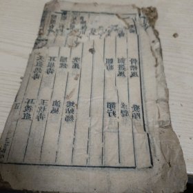医书