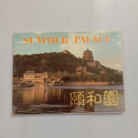 颐和园 11张 北京市邮政管理局 大封套