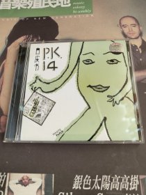 PK14 乐队 白皮书 cd 基本全新
