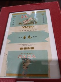 玉兔烟标 山东滕县卷烟厂