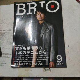 日文杂志 BRIO ブリオ 2008年9月号
