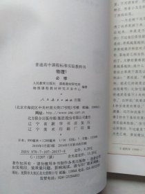 高中物理（必修 1）（有一光碟，不保证是否能正常使用。书里干净）