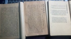 民国 古本金瓶梅，现有三册（缺少第四册。缺正后皮。缺版权页。每册均有缺页）