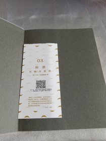 起源 万物大历史