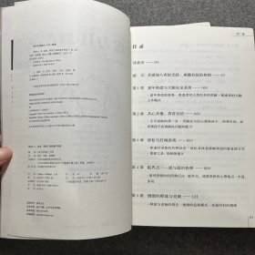 游戏力1 2 2本合售：笑声，激活孩子天性中的合作与勇气+轻推，帮孩子战胜童年焦虑