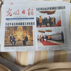 光明日报2025年4月18日