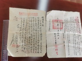 1951年淮安县顺河区区长张炳生、吴奎手书签发的婚姻变化调解笔录一份，给当事人信札一份。