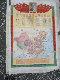 中国人民土地房产所有证（1951年带抗美援朝口号）保老