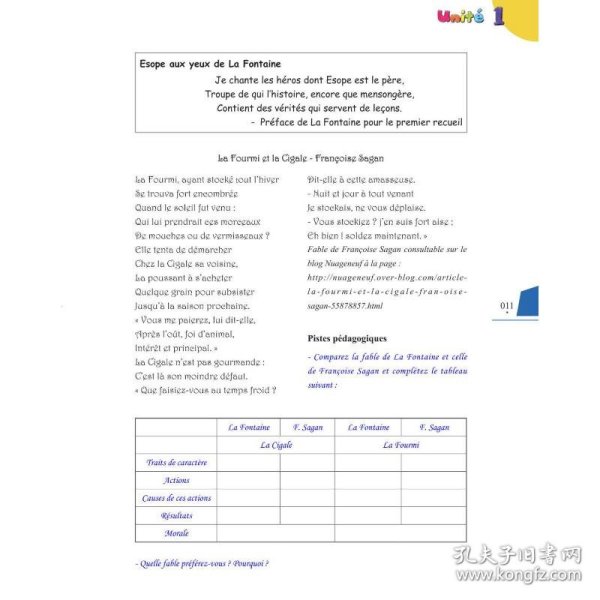 大学法语阅读教程（2第2版）