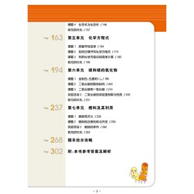 课堂直播：九年级化学(上)·人教版