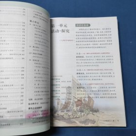 状元成才路.状元语文笔记.语文八年级.上册