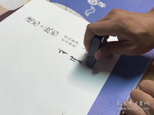 建元与改元：西汉新莽年号研究