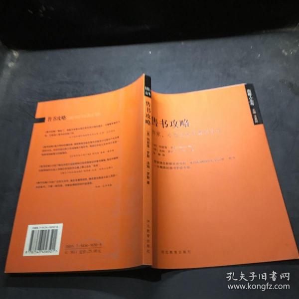 售书攻略：作家小型出版社赢利指南