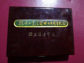 1995年/孙中山逝世70周年纪念章