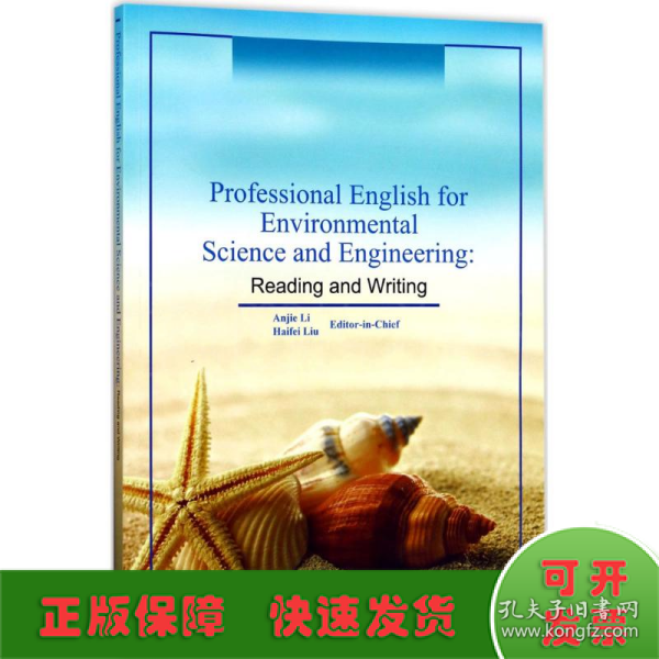 Professional English for Environmental Science aand Engineer