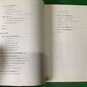 新汴河工程纪事 宿县地方史历史文化 宿县地区的历史灾情和旧水系的变化 新汴河工程的施工 对《新汴河志（修订稿）》的说明 新汴河工程内伤的疗愈 宿州古水系 古汴水的变迁 汉魏以来的汴水航运 皖东北地区历史自然灾害统计简表 新汴河工程纪事通信 新汴河工程影像史料