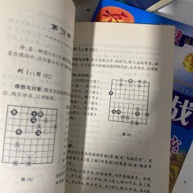 象棋连将杀手册